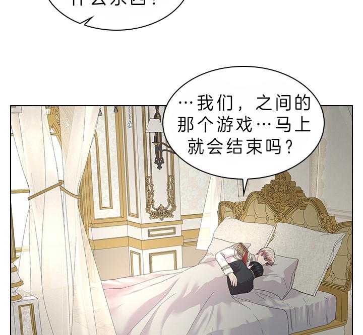 殿下的撩夫日常 第83话_胎动 第14页