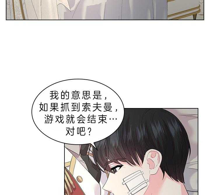 殿下的撩夫日常 第83话_胎动 第15页
