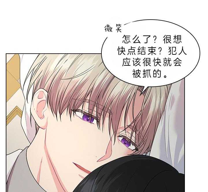 殿下的撩夫日常 第83话_胎动 第18页