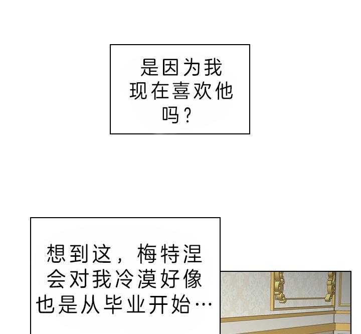 殿下的撩夫日常 第83话_胎动 第26页