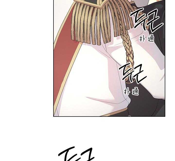 殿下的撩夫日常 第83话_胎动 第31页