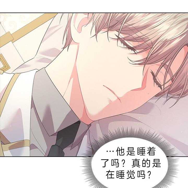 殿下的撩夫日常 第83话_胎动 第33页