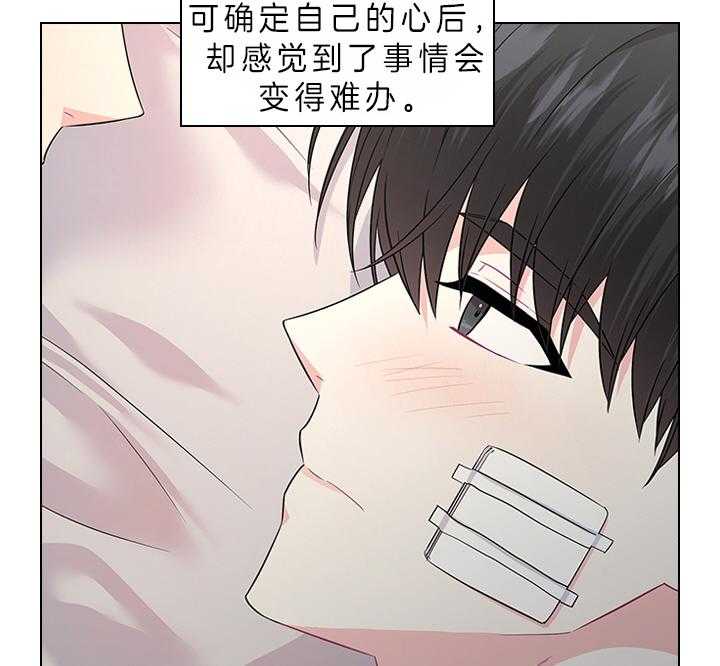 殿下的撩夫日常 第83话_胎动 第6页