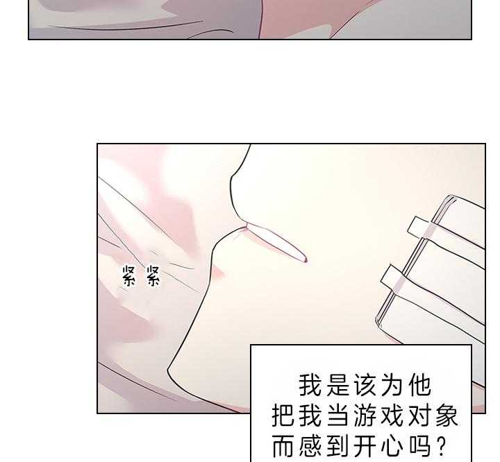 殿下的撩夫日常 第83话_胎动 第7页