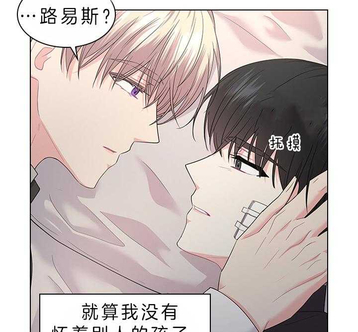殿下的撩夫日常 第83话_胎动 第9页