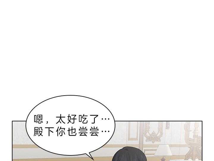 殿下的撩夫日常 第82话_心意 第1页