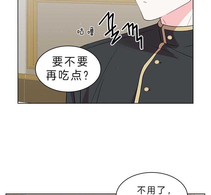 殿下的撩夫日常 第82话_心意 第11页