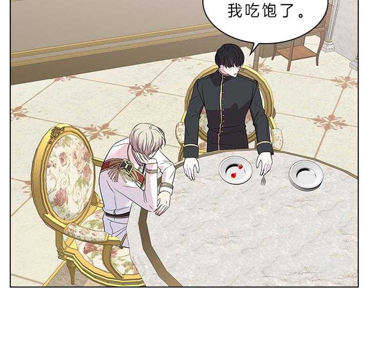 殿下的撩夫日常 第82话_心意 第12页