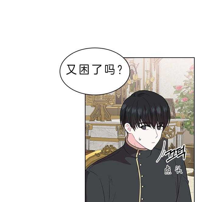 殿下的撩夫日常 第82话_心意 第13页
