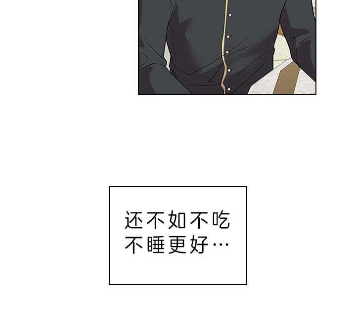 殿下的撩夫日常 第82话_心意 第14页
