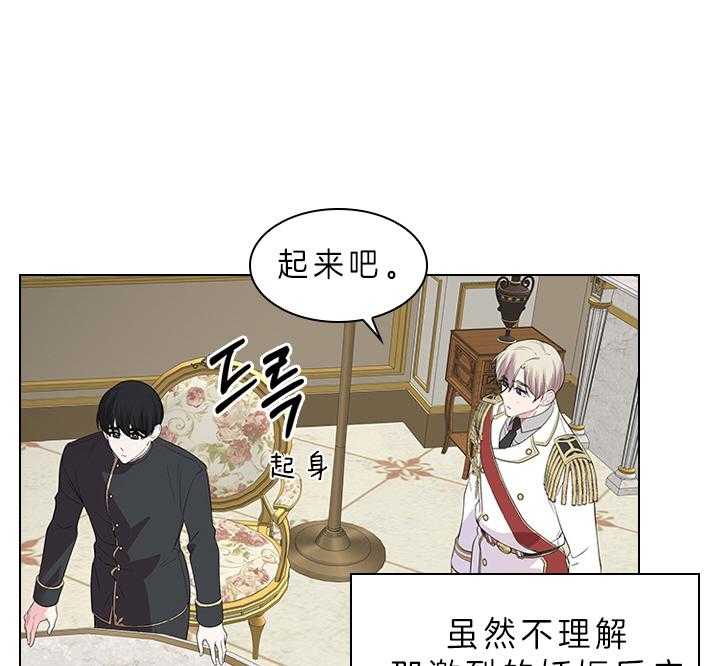 殿下的撩夫日常 第82话_心意 第15页