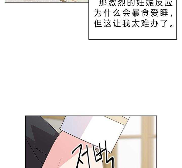 殿下的撩夫日常 第82话_心意 第16页
