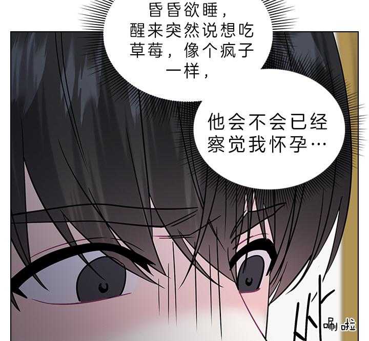 殿下的撩夫日常 第82话_心意 第18页