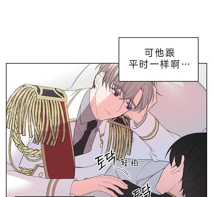 殿下的撩夫日常 第82话_心意 第22页