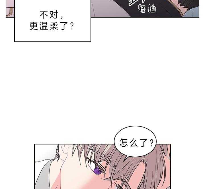 殿下的撩夫日常 第82话_心意 第23页