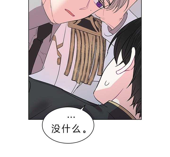 殿下的撩夫日常 第82话_心意 第24页