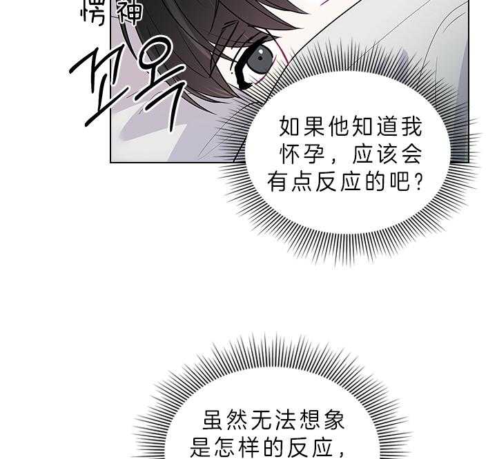 殿下的撩夫日常 第82话_心意 第26页
