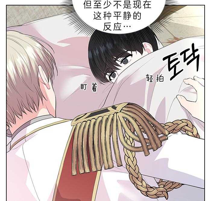 殿下的撩夫日常 第82话_心意 第27页