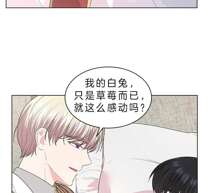 殿下的撩夫日常 第82话_心意 第28页
