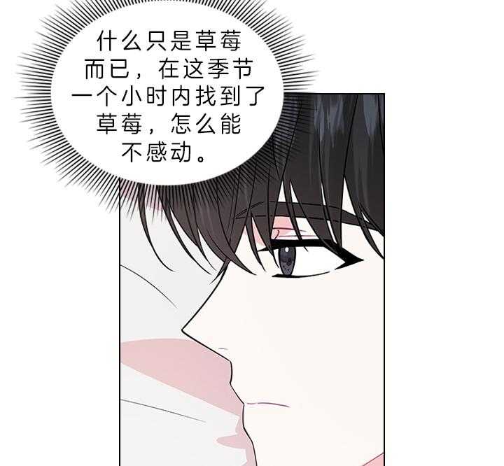 殿下的撩夫日常 第82话_心意 第30页