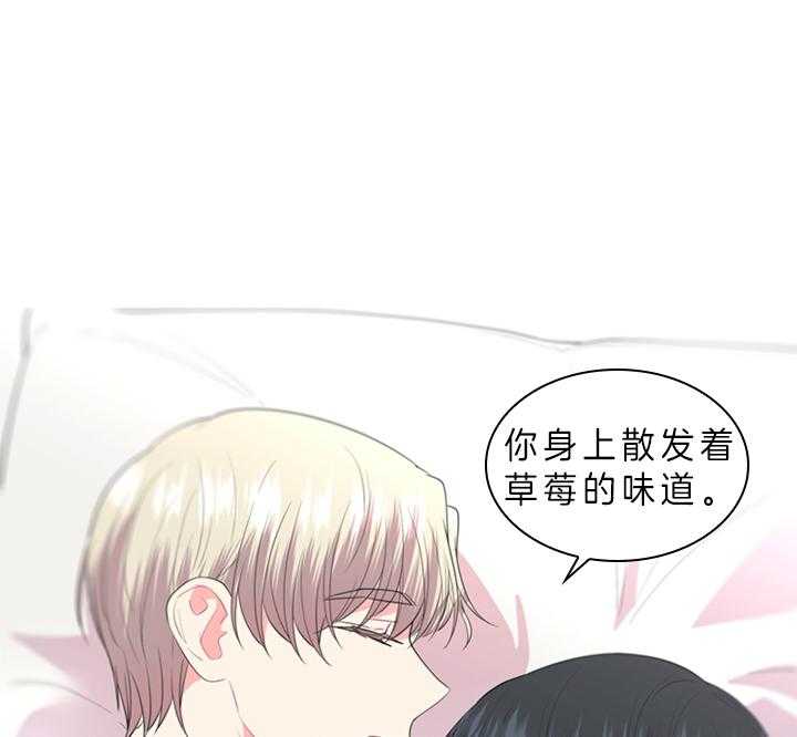 殿下的撩夫日常 第82话_心意 第37页