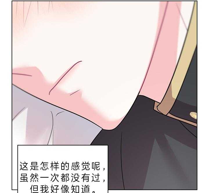 殿下的撩夫日常 第82话_心意 第40页