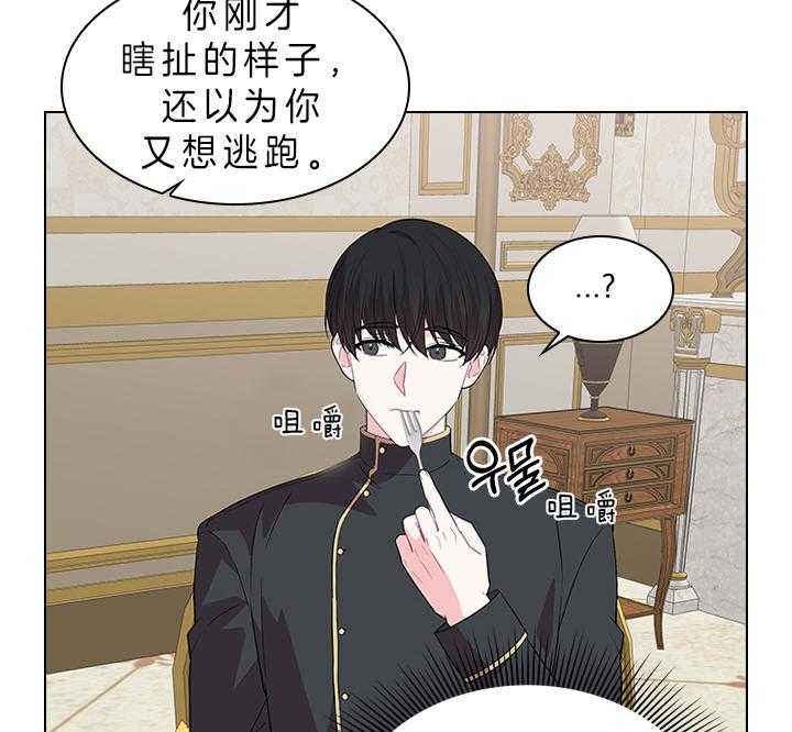 殿下的撩夫日常 第82话_心意 第5页