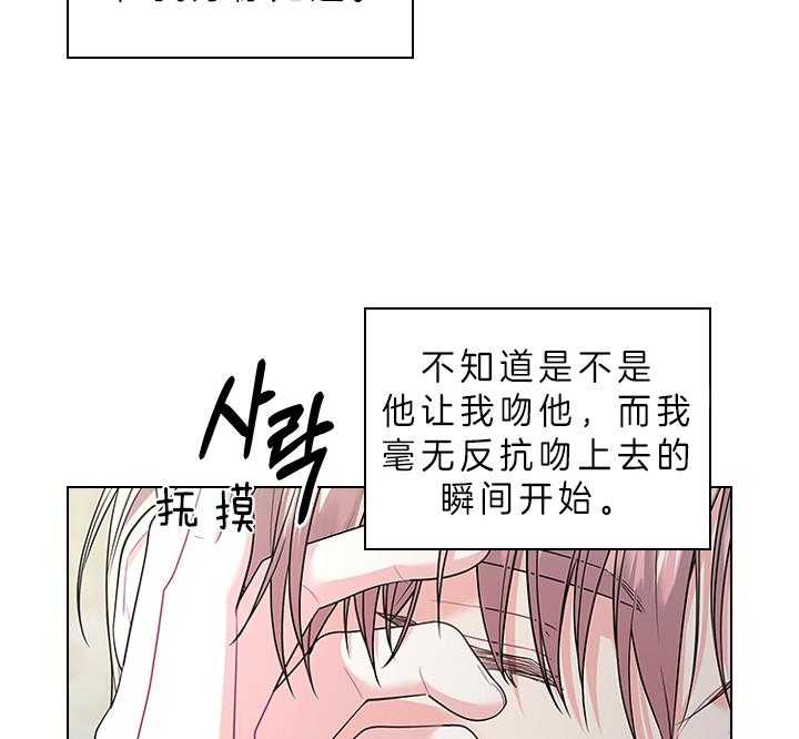 殿下的撩夫日常 第82话_心意 第41页