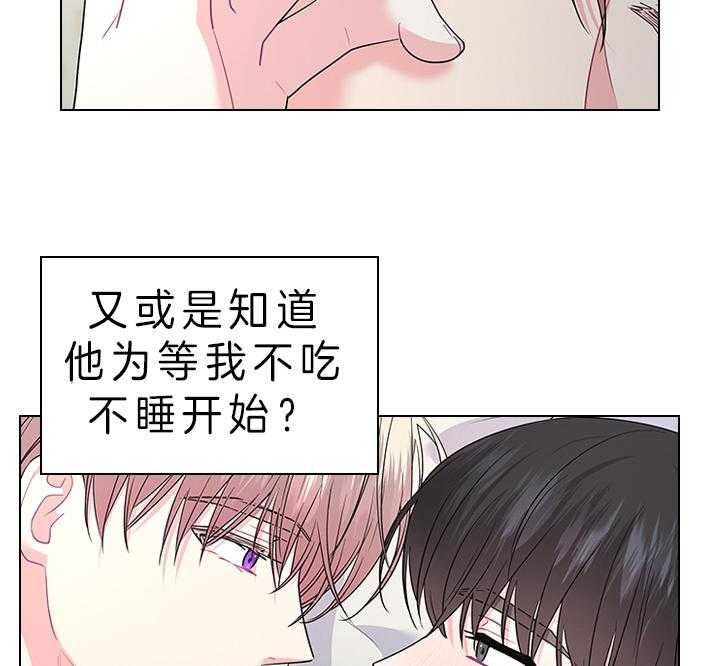 殿下的撩夫日常 第82话_心意 第42页