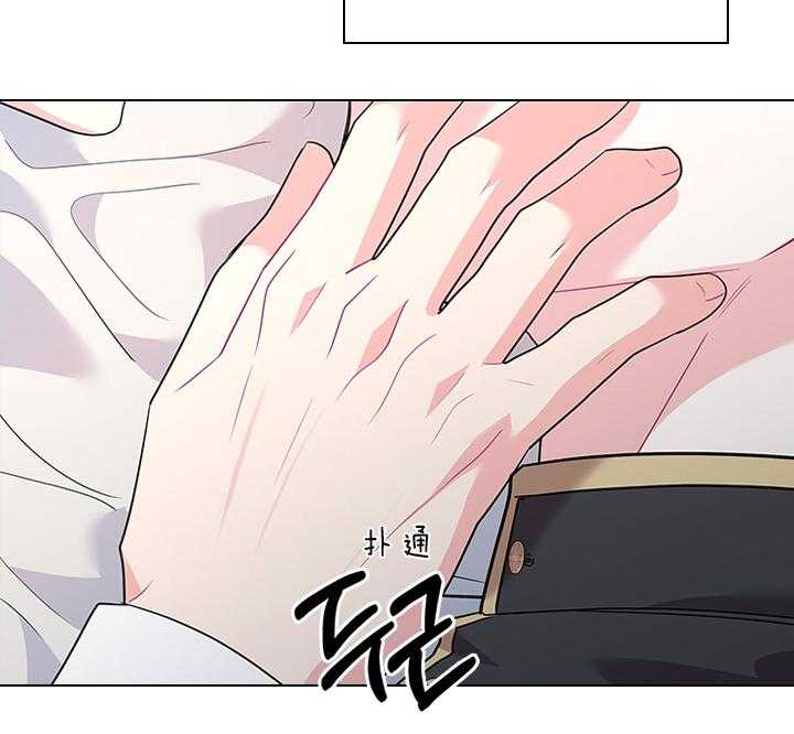 殿下的撩夫日常 第82话_心意 第44页