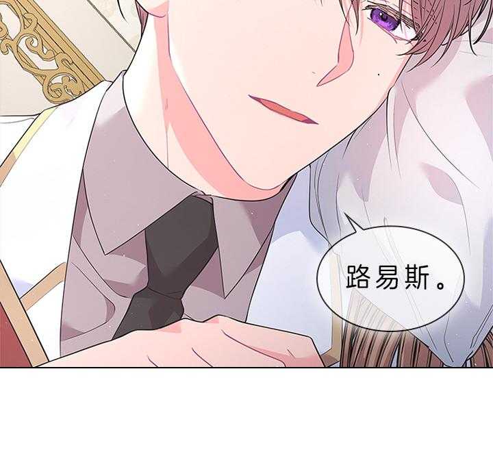 殿下的撩夫日常 第82话_心意 第46页