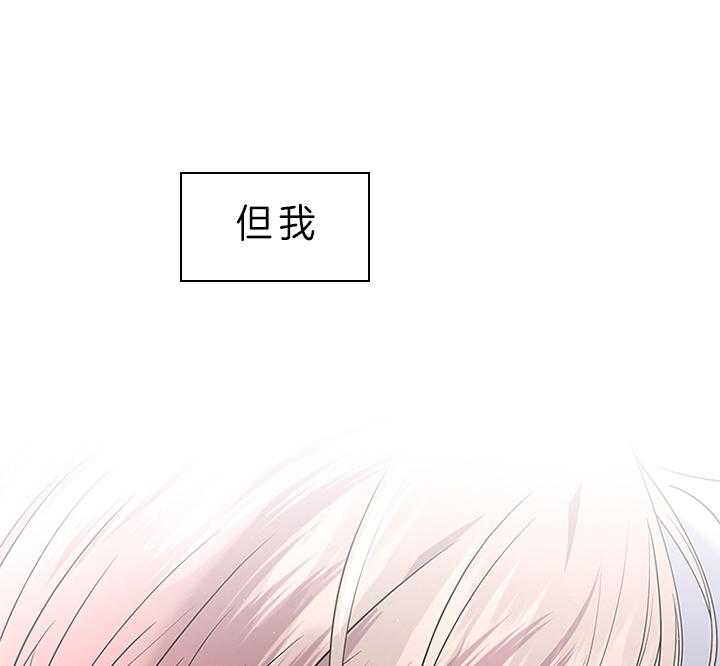 殿下的撩夫日常 第82话_心意 第47页
