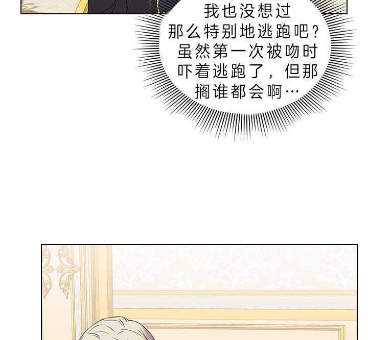 殿下的撩夫日常 第82话_心意 第6页