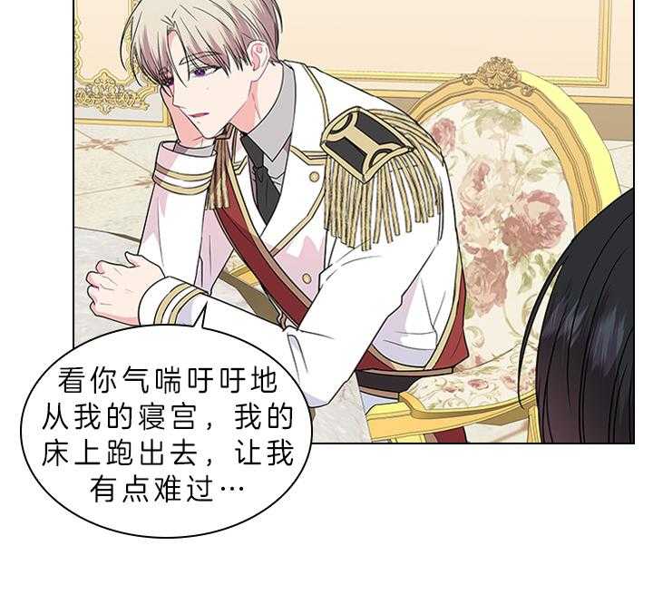 殿下的撩夫日常 第82话_心意 第7页