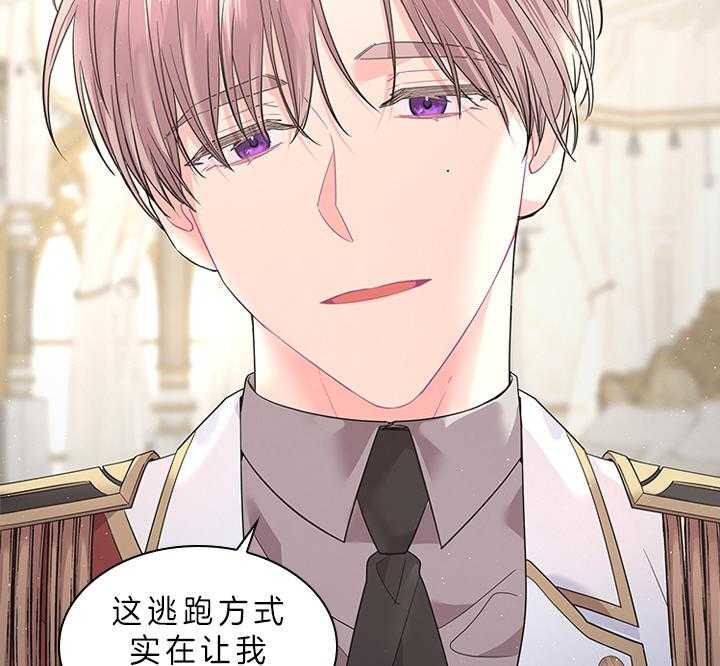 殿下的撩夫日常 第81话_胎梦 第18页