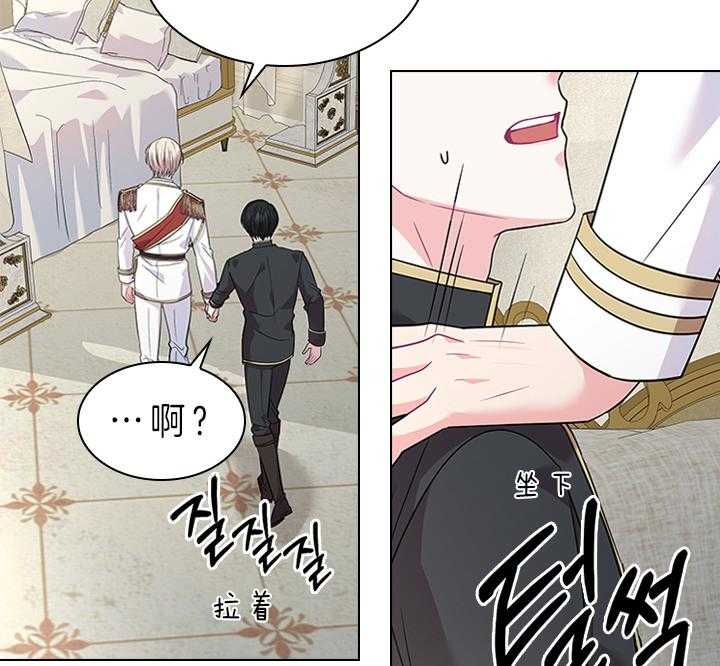 殿下的撩夫日常 第81话_胎梦 第20页