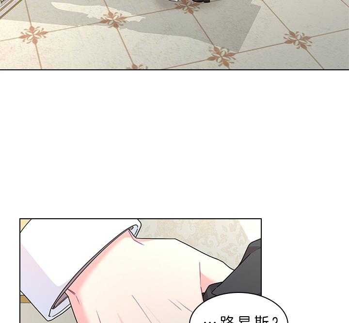 殿下的撩夫日常 第81话_胎梦 第3页