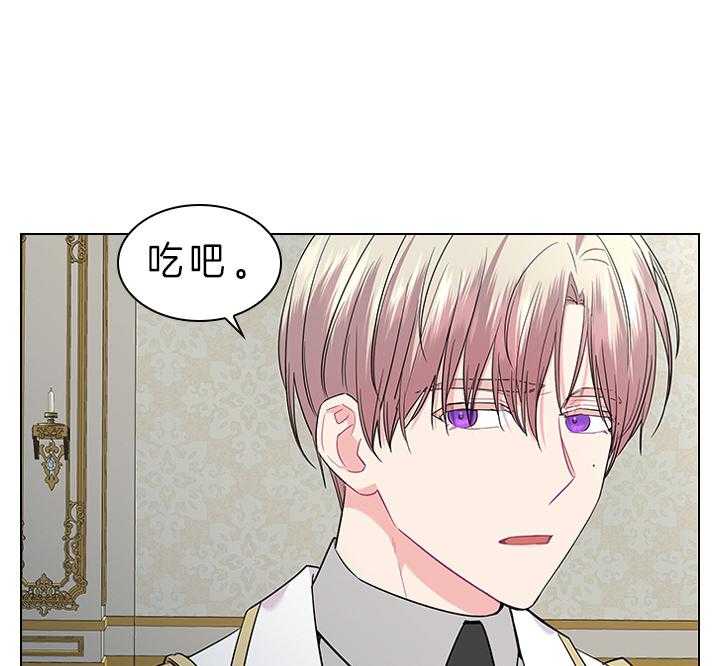 殿下的撩夫日常 第81话_胎梦 第32页