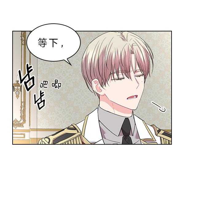 殿下的撩夫日常 第81话_胎梦 第35页