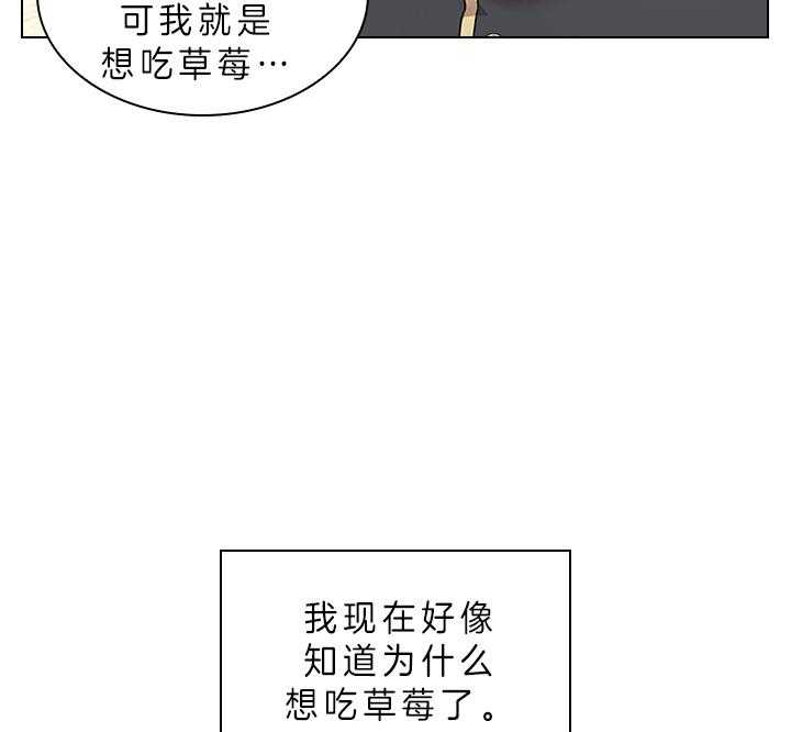 殿下的撩夫日常 第81话_胎梦 第6页