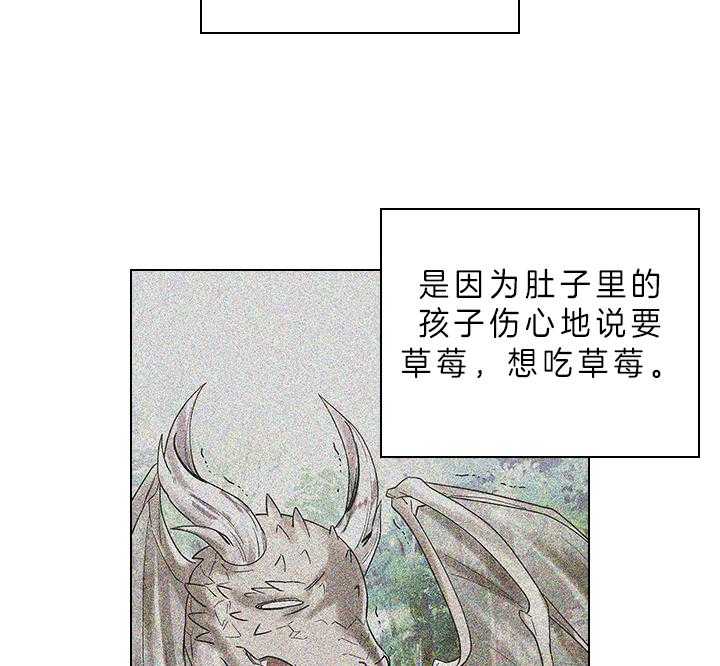 殿下的撩夫日常 第81话_胎梦 第7页