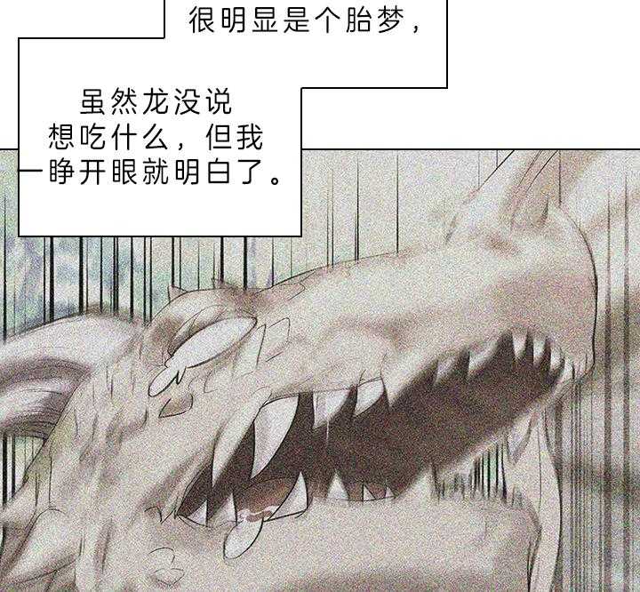 殿下的撩夫日常 第81话_胎梦 第9页