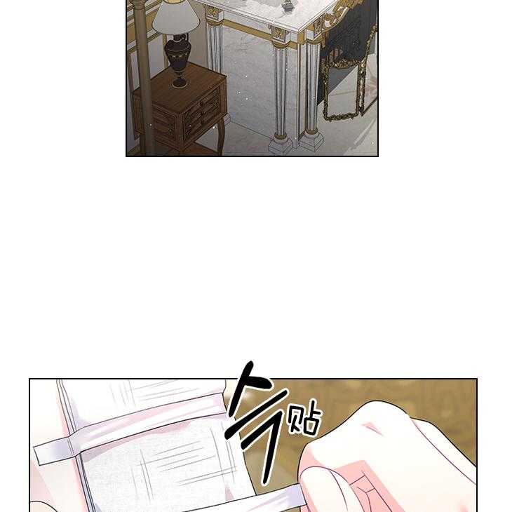 殿下的撩夫日常 第80话_想吃草莓 第2页