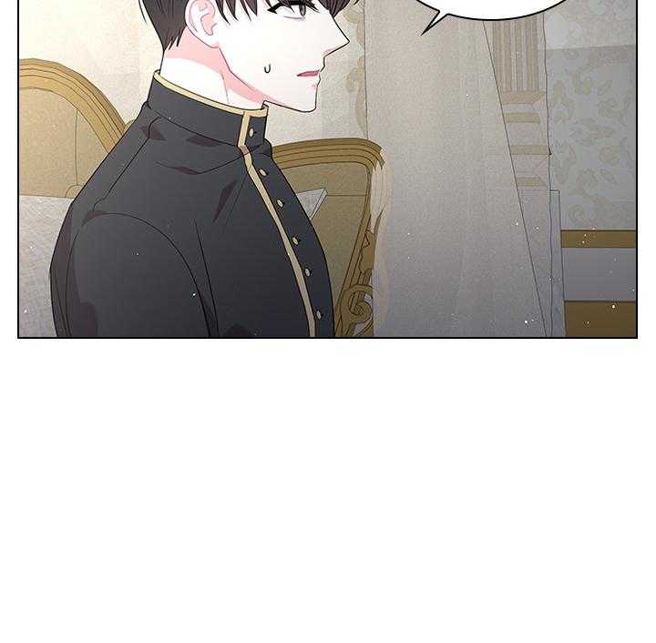 殿下的撩夫日常 第80话_想吃草莓 第11页