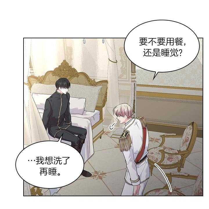 殿下的撩夫日常 第80话_想吃草莓 第12页