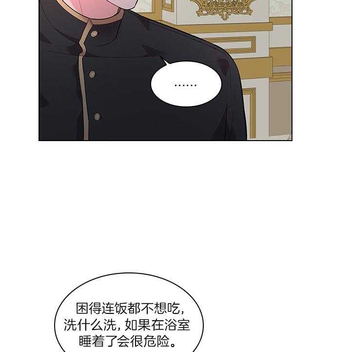 殿下的撩夫日常 第80话_想吃草莓 第14页