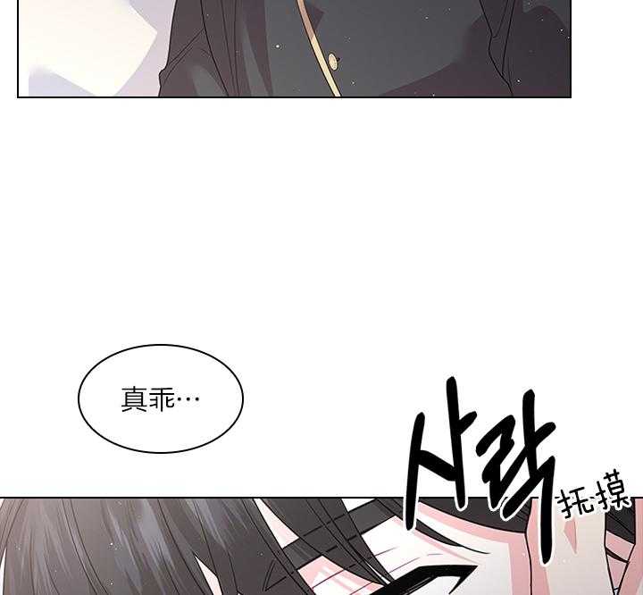 殿下的撩夫日常 第80话_想吃草莓 第17页