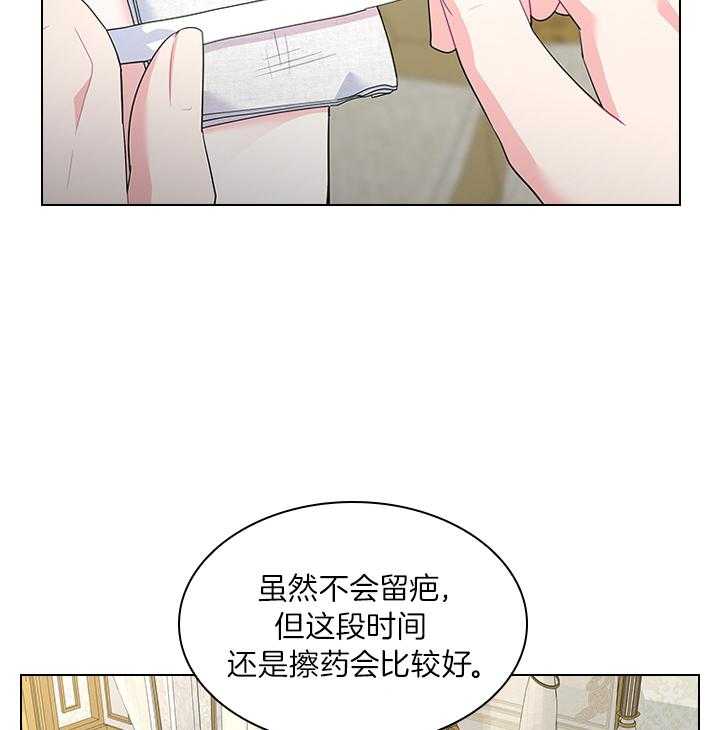 殿下的撩夫日常 第80话_想吃草莓 第3页