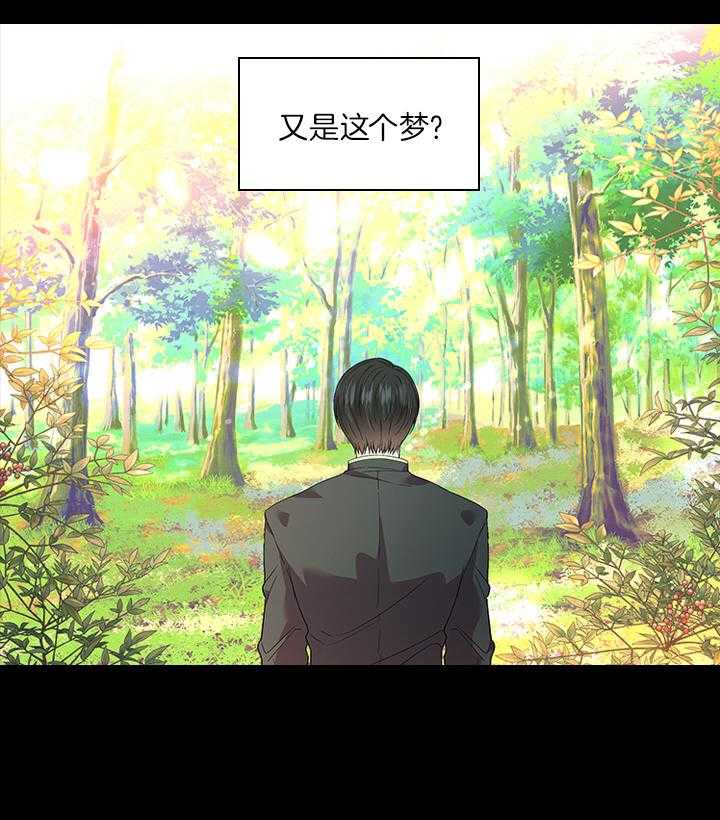 殿下的撩夫日常 第80话_想吃草莓 第21页
