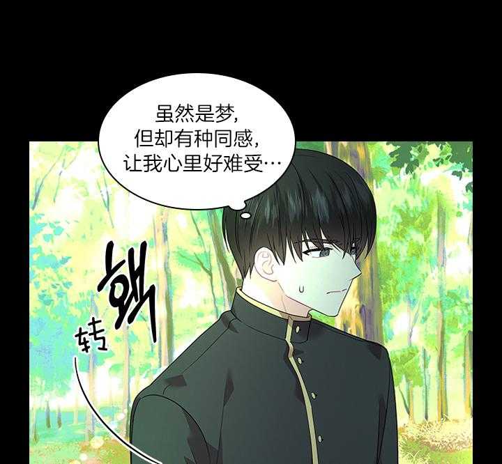 殿下的撩夫日常 第80话_想吃草莓 第28页